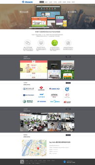從設計到上線 網站建設的全流程解析
