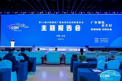 CCBN2026盛大啟幕 流金科技亮相首鋼會(huì)展，數(shù)智視聽(tīng)成果引業(yè)界矚目