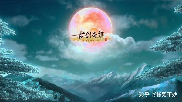 古劍奇譚2永夜初晗凝碧天測(cè)評(píng)