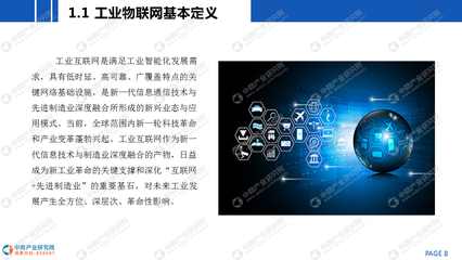 中商產(chǎn)業(yè)研究院:《2020年中國工業(yè)互聯(lián)網(wǎng)行業(yè)市場前景及投資研究報告》發(fā)布