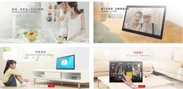 tcl移動大屏xess 全球化的智能產品制造及互聯網應用服務企業集團